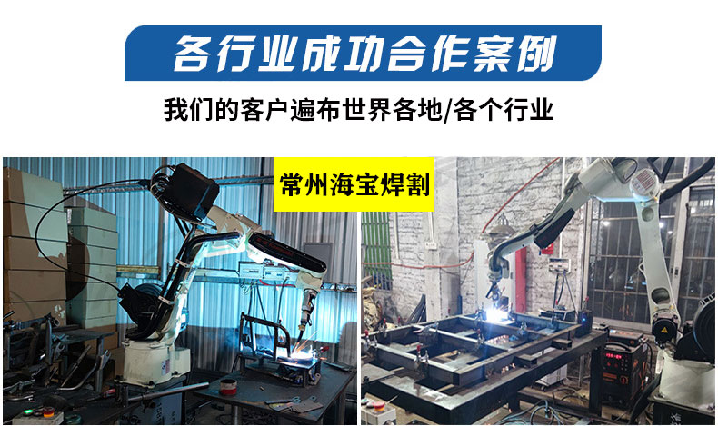 五金焊接机械手臂工业机器人