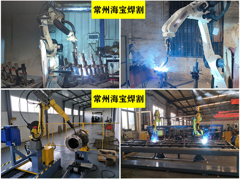 海宝焊割6自由度工业机器人焊接设备
