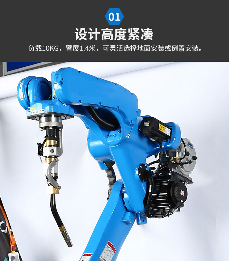 6轴自动铁件焊接机器人