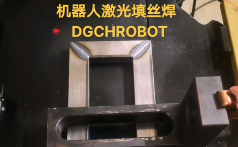 机器人激光填丝焊