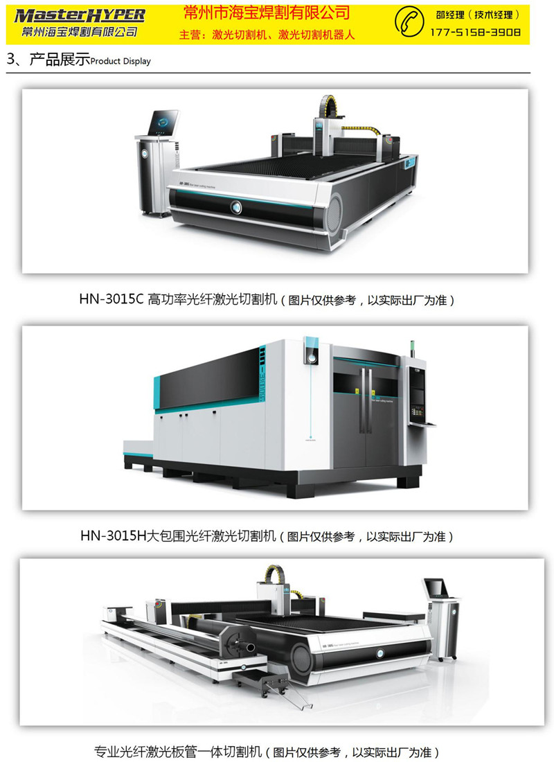 hn-9030c-12000w技术方案_04.jpg