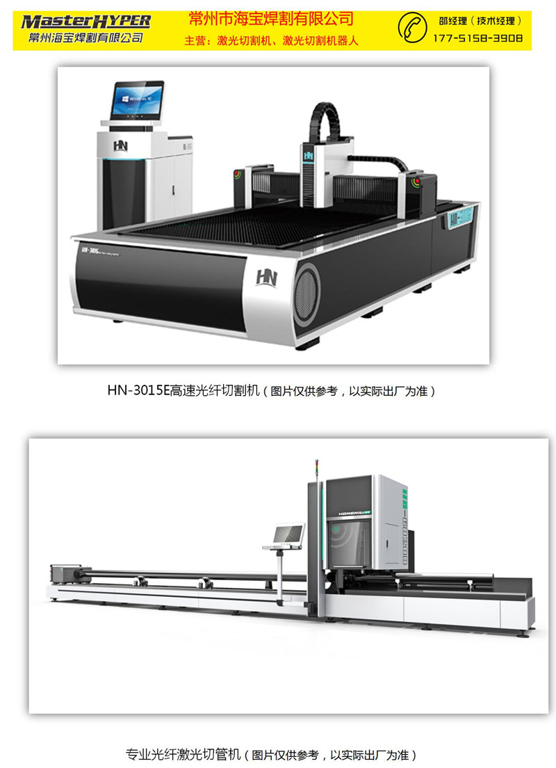 hn-9030c-12000w技术方案_05.jpg