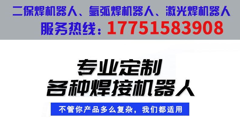 六轴建筑爬架钢结构工业机器人