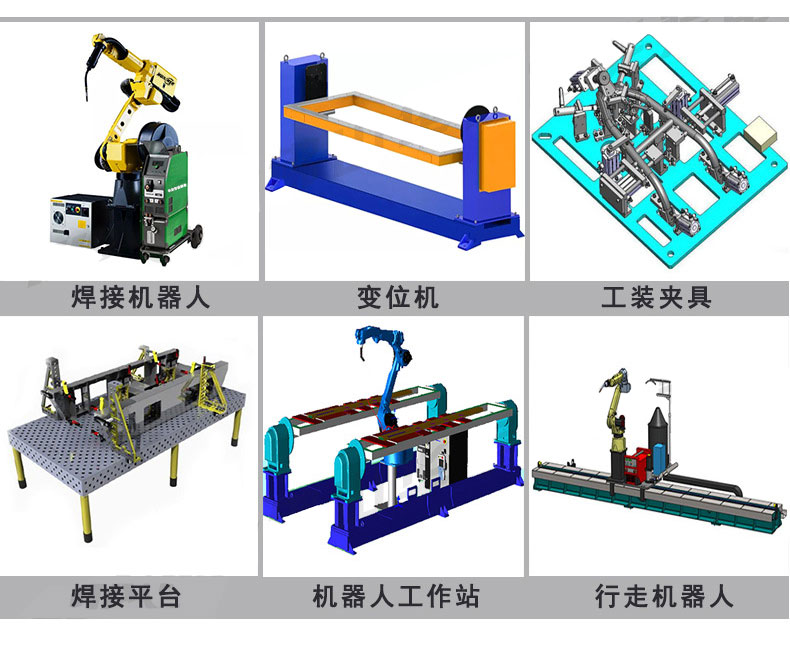 六轴五金家具用焊接机械臂