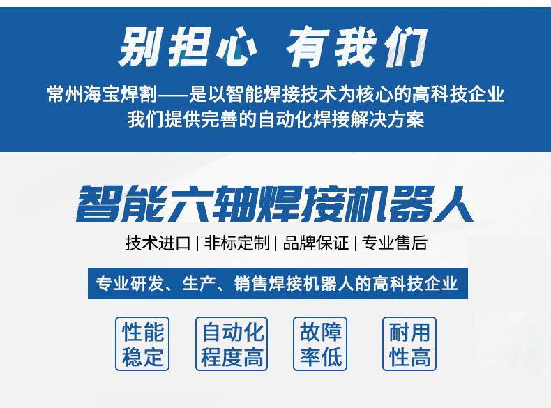 钢结构弧焊机器人机械手臂工业六轴机器人