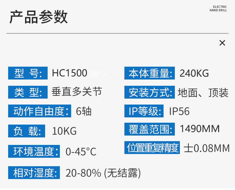 镀锌管焊接机器人