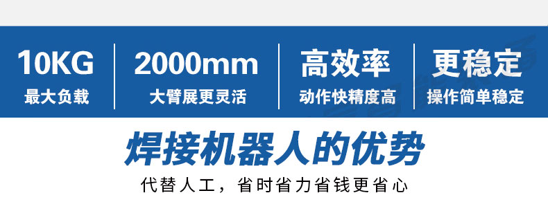 六轴五金家具用焊接机械臂