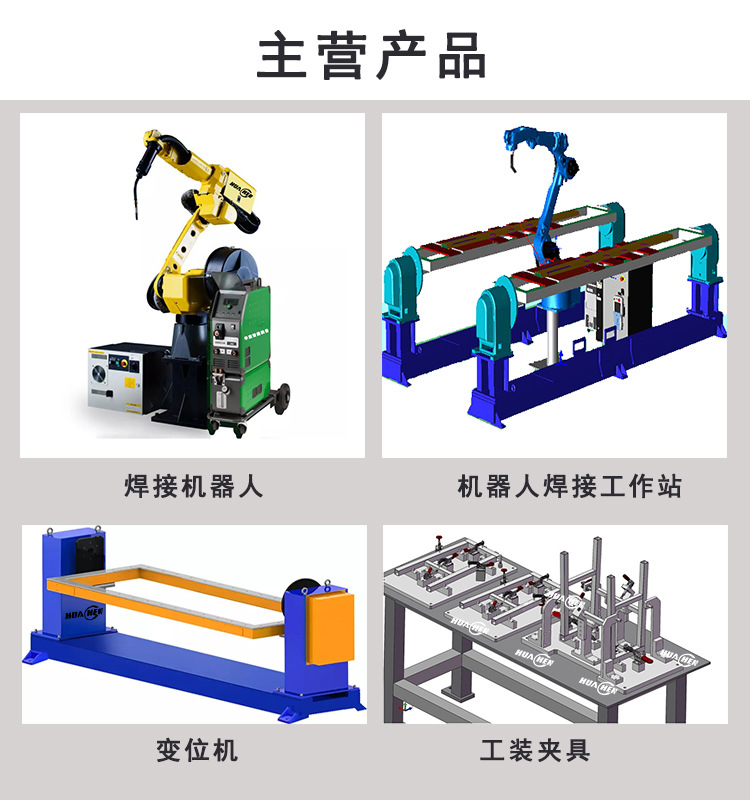 定制电缆支架焊接机器人手臂