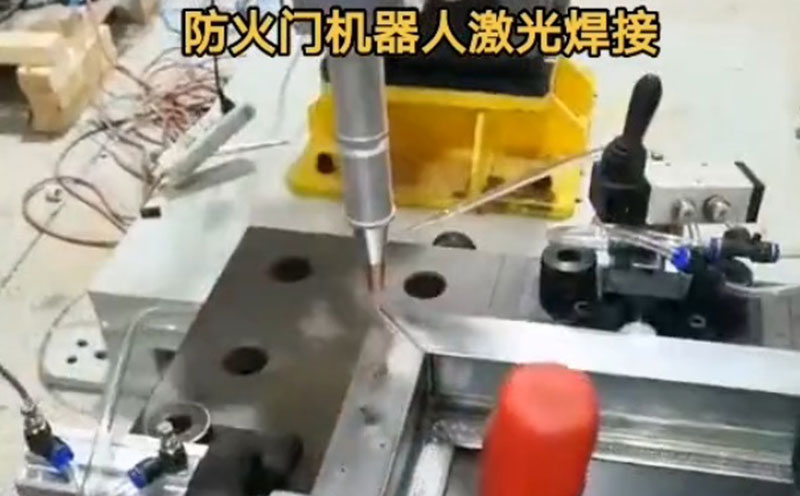 防火门激光焊接机器人1